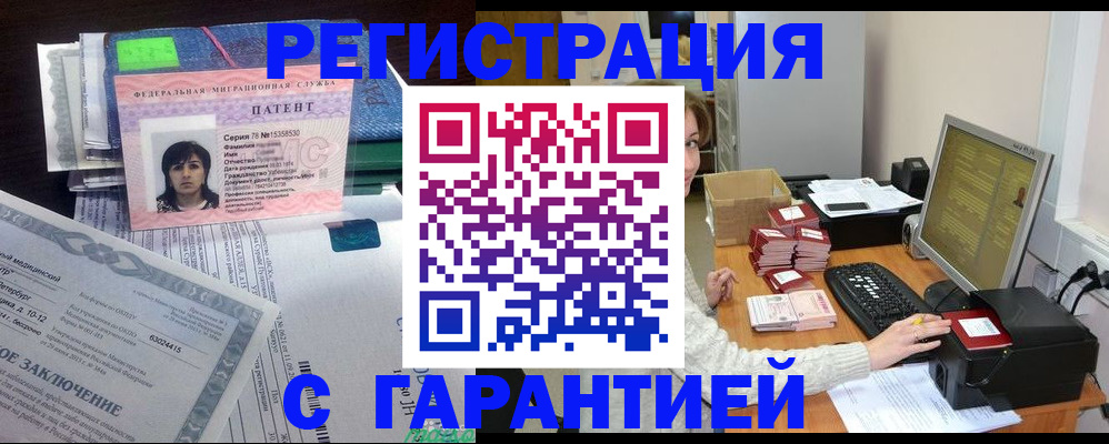временная регистрация надежно в Колпашево