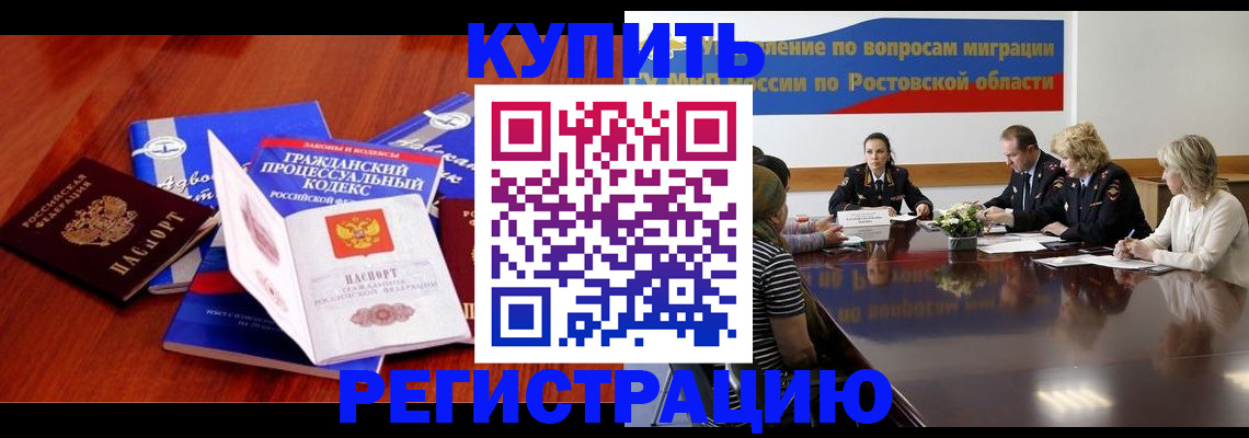 прописка 2025 в Колпашево