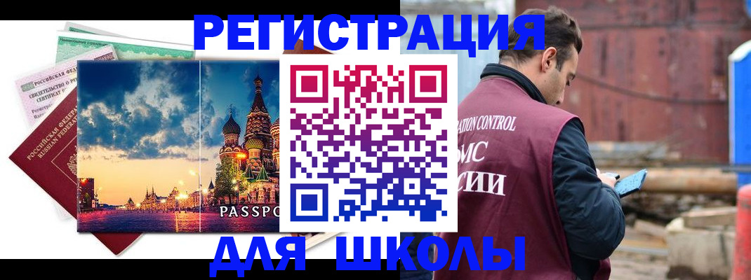прописка иностранных граждан в Колпашево