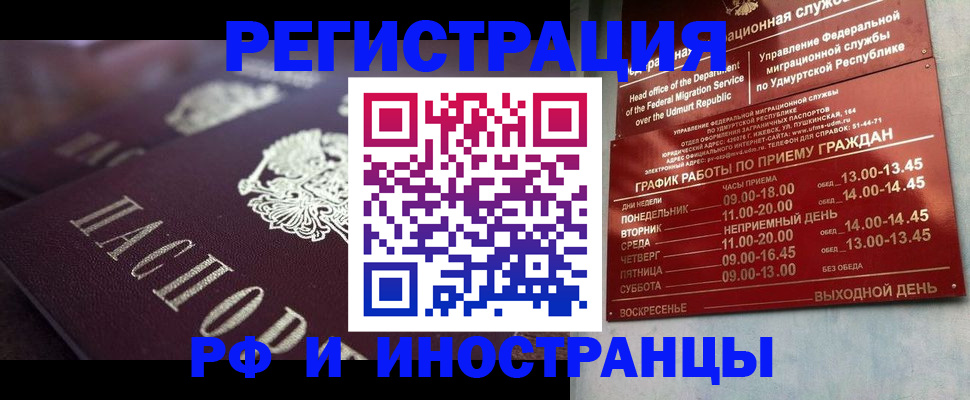 временная регистрация адрес в Колпашево