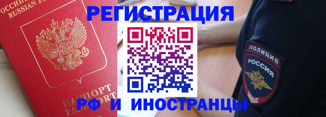 прописка паспорт в Колпашево